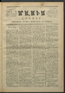 Մասիս, 1871, Քսաներորդ տարի, թիւ 1080 (Ապրիլ 24)