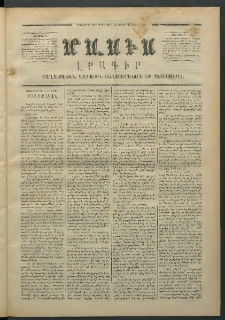 Մասիս, 1871, Քսաներորդ տարի, թիւ 1081 (Ապրիլ 27)