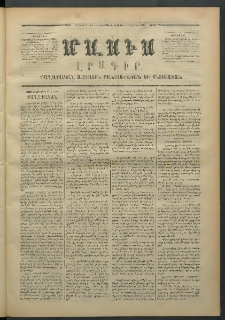 Մասիս, 1871, Քսաներորդ տարի, թիւ 1086 (Մայիս 11)