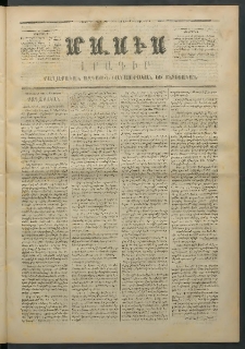 Մասիս, 1871, Քսաներորդ տարի, թիւ 1088 (Մայիս 15)