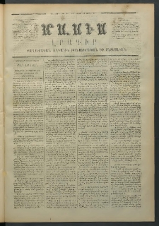 Մասիս, 1871, Քսաներորդ տարի, թիւ 1091 (Մայիս 22)