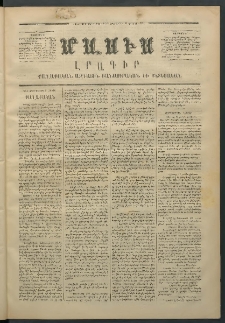 Մասիս, 1871, Քսաներորդ տարի, թիւ 1098 (Յունիս 8)