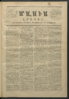 Մասիս, 1871, Քսաներորդ տարի, թիւ 1101 (Յունիս 17)