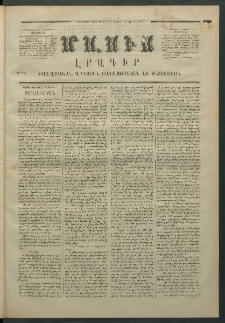 Մասիս, 1871, Քսաներորդ տարի, թիւ 1102 (Յունիս 19)