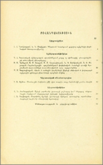Բովանդակություն