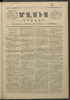 Մասիս, 1871, Քսաներորդ տարի, թիւ 1104 (Յունիս 24)
