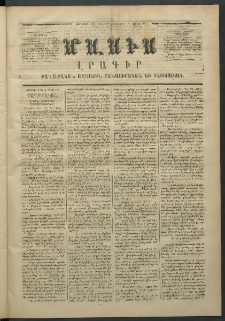 Մասիս, 1871, Քսաներորդ տարի, թիւ 1106 (Յունիս 29)