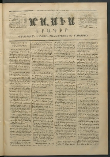 Մասիս, 1871, Քսաներորդ տարի, թիւ 1108 (Յուլիս 3)