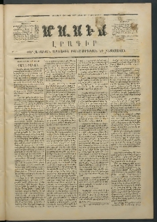 Մասիս, 1871, Քսաներորդ տարի, թիւ 1109 (Յուլիս 6)
