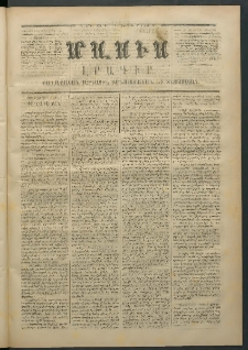 Մասիս, 1871, Քսաներորդ տարի, թիւ 1110 (Յուլիս 8)