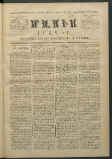 Մասիս, 1871, Քսաներորդ տարի, թիւ 1111 (Յուլիս 10)