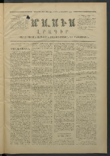 Մասիս, 1871, Քսաներորդ տարի, թիւ 1179 (Դեկտեմբեր 18)