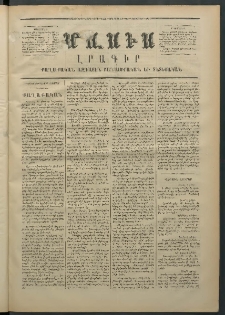 Մասիս, 1871, Քսաներորդ տարի, թիւ 1169 (Նոյեմբեր 23)