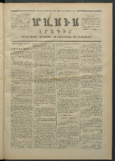 Մասիս, 1871, Քսաներորդ տարի, թիւ 1165 (Նոյեմբեր 13)