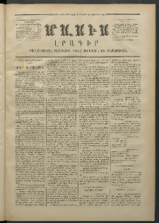 Մասիս, 1871, Քսաներորդ տարի, թիւ 1164 (Նոյեմբեր 11)