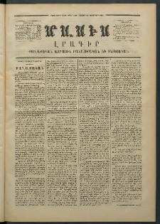 Մասիս, 1871, Քսաներորդ տարի, թիւ 1162 (Նոյեմբեր 6)