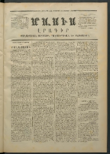 Մասիս, 1871, Քսաներորդ տարի, թիւ 1161 (Նոյեմբեր 4)