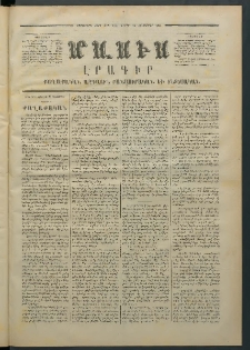 Մասիս, 1871, Քսաներորդ տարի, թիւ 1159 (Հոկտեմբեր 30)