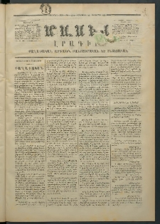 Մասիս, 1871, Քսաներորդ տարի, թիւ 1158 (Հոկտեմբեր 28)