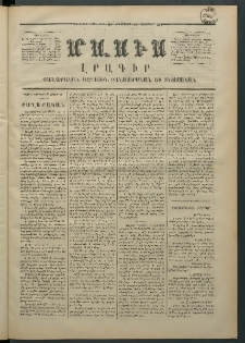 Մասիս, 1871, Քսաներորդ տարի, թիւ 1157 (Հոկտեմբեր 26)