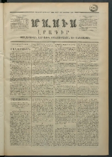 Մասիս, 1871, Քսաներորդ տարի, թիւ 1156 (Հոկտեմբեր 23)