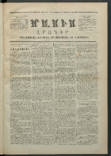 Մասիս, 1871, Քսաներորդ տարի, թիւ 1155 (Հոկտեմբեր 21)