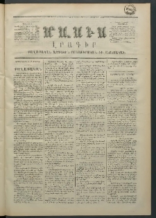 Մասիս, 1871, Քսաներորդ տարի, թիւ 1154 (Հոկտեմբեր 19)