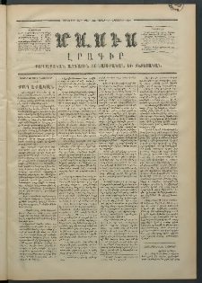 Մասիս, 1871, Քսաներորդ տարի, թիւ 1153 (Հոկտեմբեր 16)