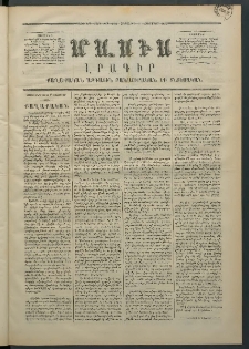 Մասիս, 1871, Քսաներորդ տարի, թիւ 1152 (Հոկտեմբեր 14)