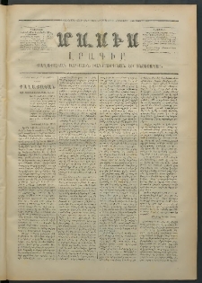 Մասիս, 1871, Քսաներորդ տարի, թիւ 1149 (Հոկտեմբեր 7)