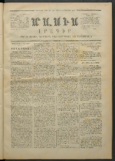 Մասիս, 1871, Քսաներորդ տարի, թիւ 1147 (Հոկտեմբեր 2)