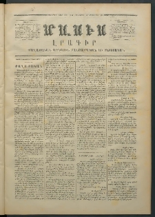 Մասիս, 1871, Քսաներորդ տարի, թիւ 1146 (Սեպտեմբեր 30)