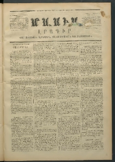 Մասիս, 1871, Քսաներորդ տարի, թիւ 1113 (Յուլիս 15)