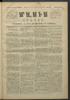 Մասիս, 1871, Քսաներորդ տարի, թիւ 1114 (Յուլիս 17)