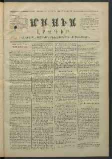 Մասիս, 1871, Քսաներորդ տարի, թիւ 1115 (Յուլիս 20)