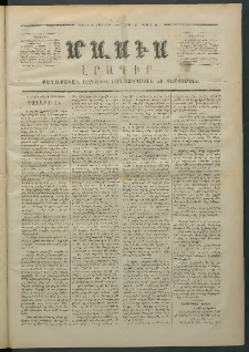 Մասիս, 1871, Քսաներորդ տարի, թիւ 1126 (Օգոստոս 14)