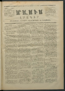 Մասիս, 1871, Քսաներորդ տարի, թիւ 1127 (Օգոստոս 17)