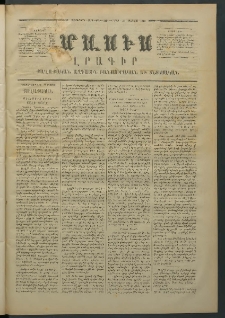 Մասիս, 1871, Քսաներորդ տարի, թիւ 1132 (Օգոստոս 28)