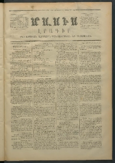 Մասիս, 1871, Քսաներորդ տարի, թիւ 1134 (Սեպտեմբեր 2)