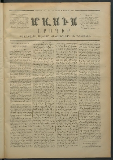 Մասիս, 1871, Քսաներորդ տարի, թիւ 1135 (Սեպտեմբեր 4)