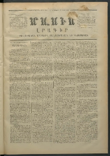 Մասիս, 1871, Քսաներորդ տարի, թիւ 1137 (Սեպտեմբեր 9)