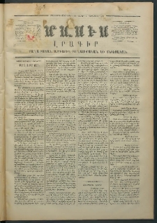 Մասիս, 1871, Քսաներորդ տարի, թիւ 1138 (Սեպտեմբեր 11)
