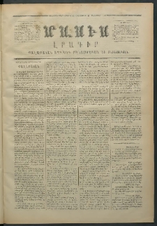 Մասիս, 1871, Քսաներորդ տարի, թիւ 1140 (Սեպտեմբեր 16)