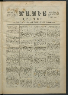 Մասիս, 1871, Քսաներորդ տարի, թիւ 1141 (Սեպտեմբեր 18)