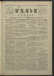 Մասիս, 1871, Քսաներորդ տարի, թիւ 1144 (Սեպտեմբեր 25)