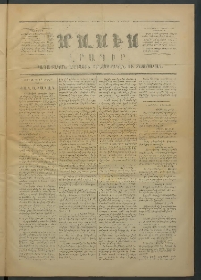 Մասիս, 1872, Քսանեւմէկերորդ տարի, թիւ 1186 (Յունուար 4)