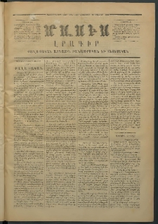 Մասիս, 1872, Քսանեւմէկերորդ տարի, թիւ 1191 (Յունուար 20)