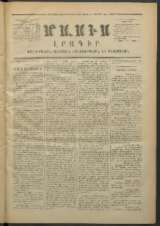 Մասիս, 1872, Քսանեւմէկերորդ տարի, թիւ 1192 (Յունուար 22)
