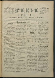 Մասիս, 1872, Քսանեւմէկերորդ տարի, թիւ 1200 (Փետրուար 10)