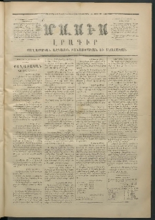 Մասիս, 1872, Քսանեւմէկերորդ տարի, թիւ 1202 (Փետրուար 15)